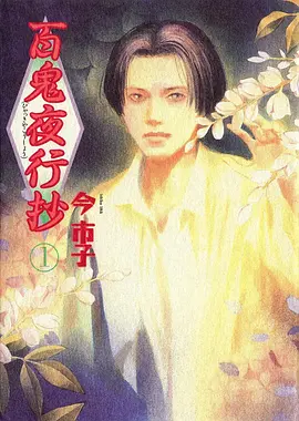 重生之我在彩漫当画师 彩漫短剧 重生励志