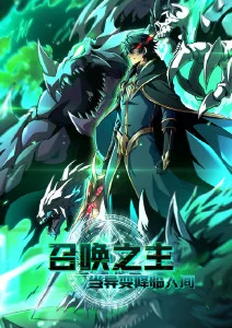 彩漫少年行 3d彩漫 热血少年全彩动漫